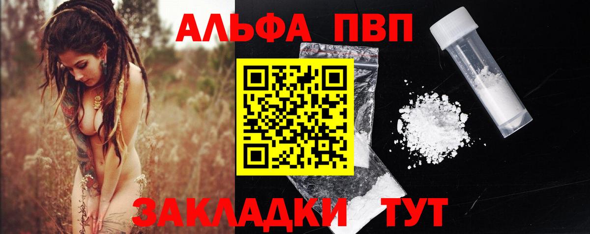 А ПВП VHQ Черногорск