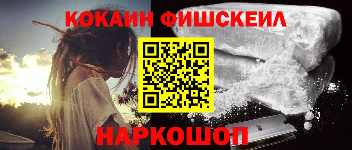 КОКАИН Эквадор Черногорск