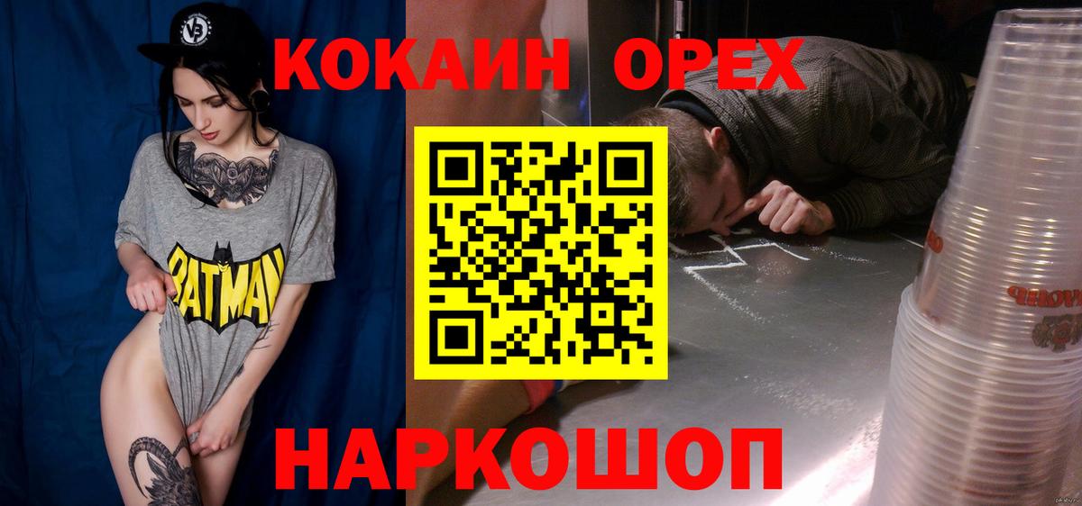 Черногорск  COCAIN Боливия  Вход с VPN  COCAIN FishScale 