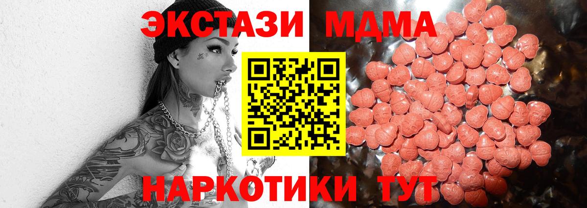Черногорск  ЭКСТАЗИ mix  Экстази ешки  ЭКСТАЗИ  Вход с VPN 
