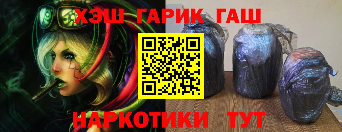 МЕТ  Вход с VPN  Черногорск  Меф МЯУ МЯУ  Мефедрон кристаллы  ГАШ  Кокаин 
