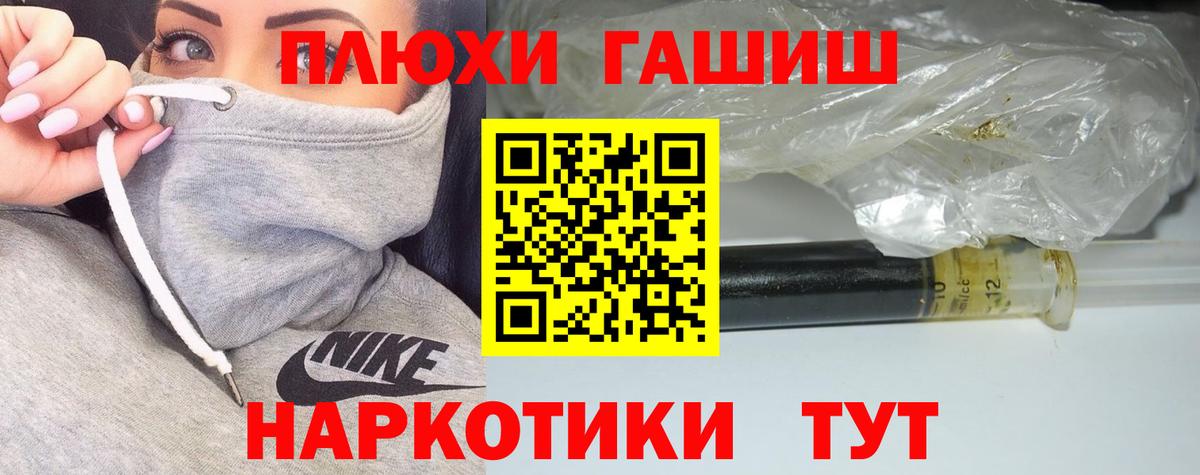 ГАШИШ Ice-O-Lator Черногорск