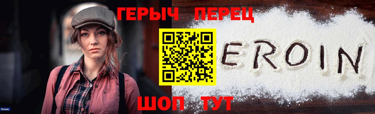 ГЕРОИН  Героин афганец  Вход с VPN  Черногорск 