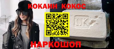 кокаин VHQ Славянск-на-Кубани