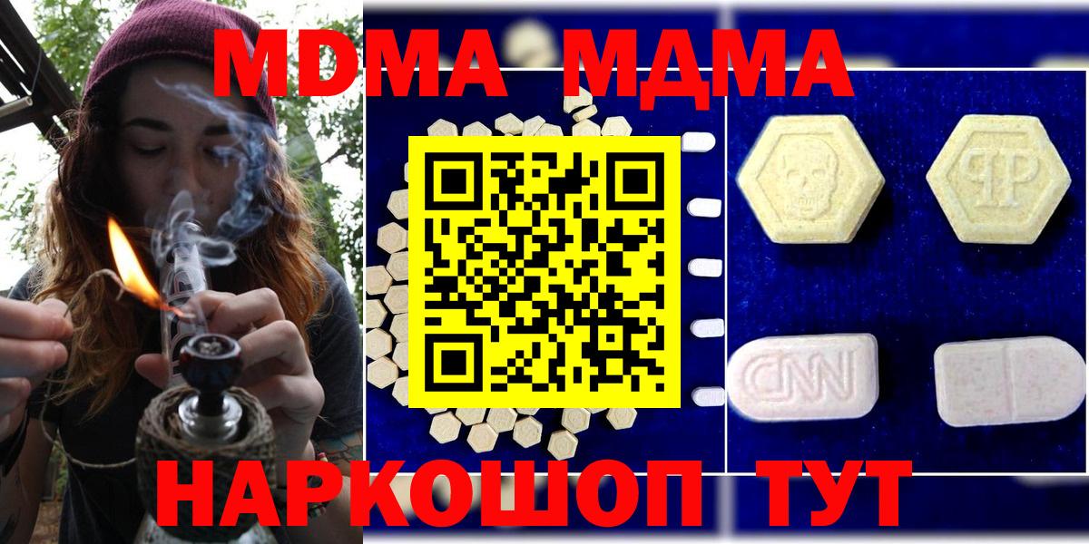 Черногорск  МДМА  Вход с VPN  МДМА crystal 
