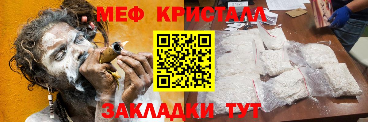 МЕФ мяу мяу  Вход с VPN  МЯУ-МЯУ 4 MMC  Черногорск 