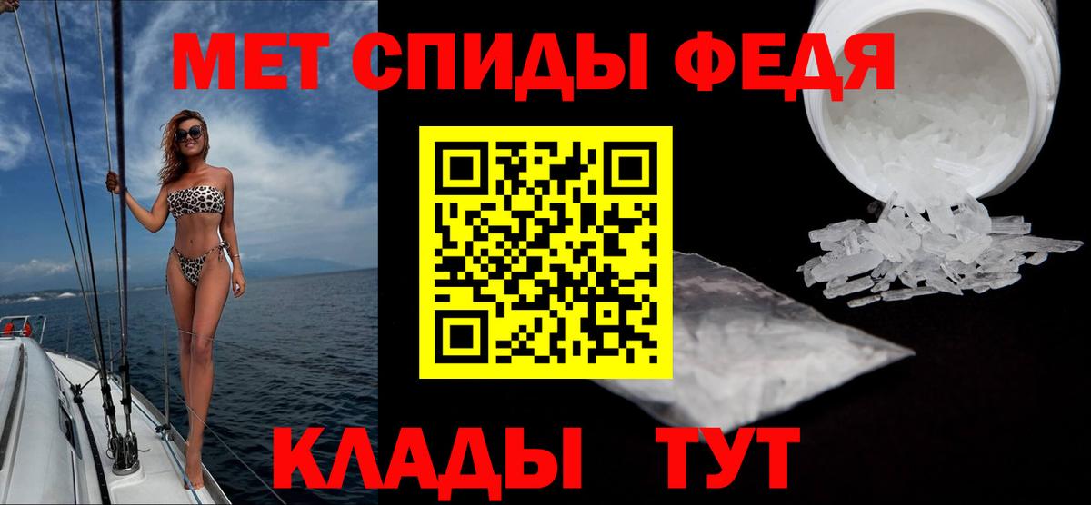 Метамфетамин Methamphetamine Черногорск