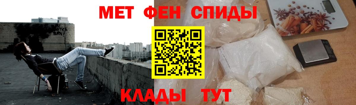 Метамфетамин мет  Метамфетамин мет  Черногорск  Вход с VPN 