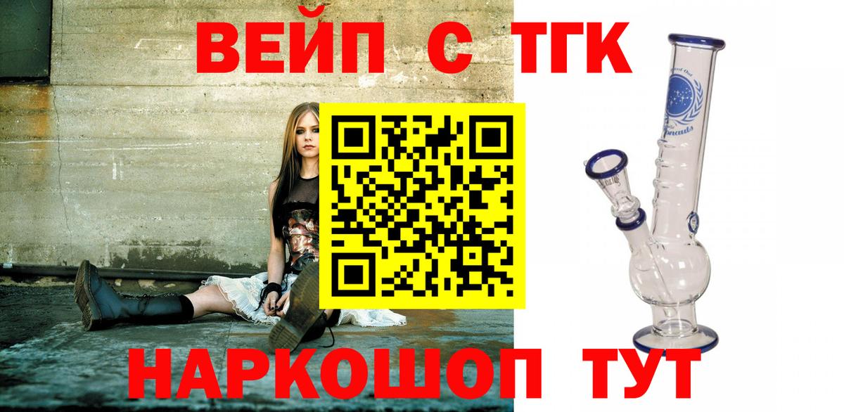 Дистиллят ТГК THC oil Черногорск