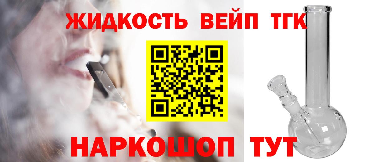 ТГК гашишное масло  Вход с VPN  ТГК THC oil  Черногорск 