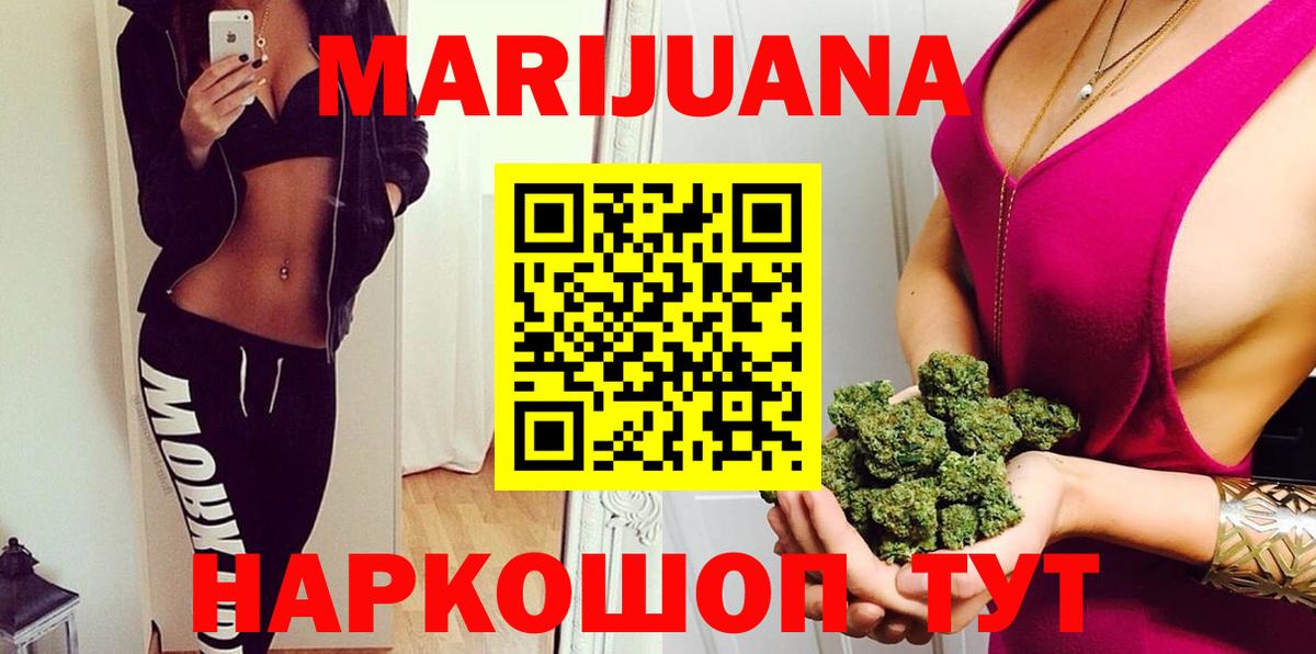 Бошки Шишки White Widow Черногорск